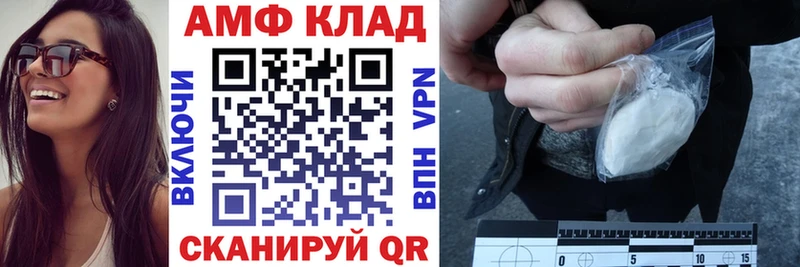 Амфетамин VHQ  Купить где  Слюдянка 
