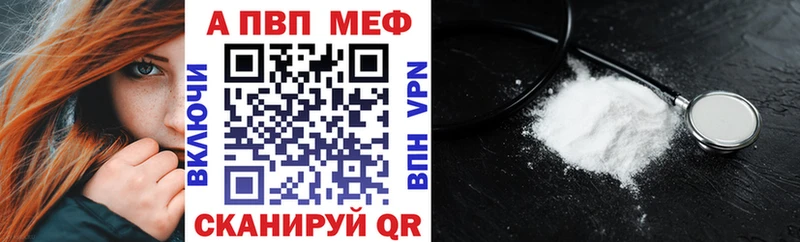 Alfa_PVP Crystall  Купить  Слюдянка 